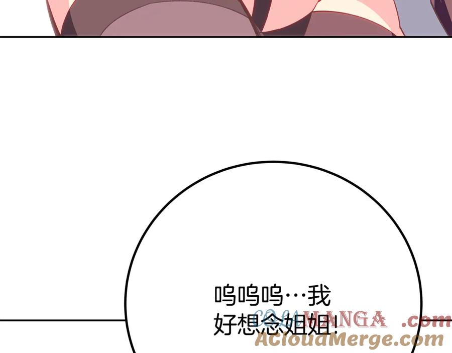 神的打工世界 第96话 孤注一掷 第141页