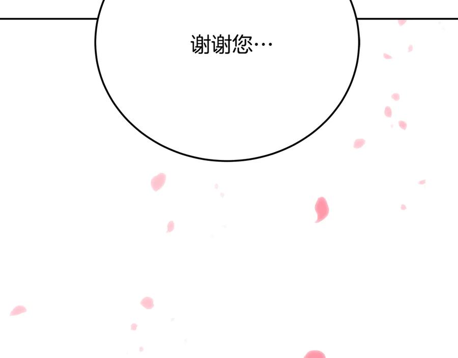 神的打工世界 第96话 孤注一掷 第111页