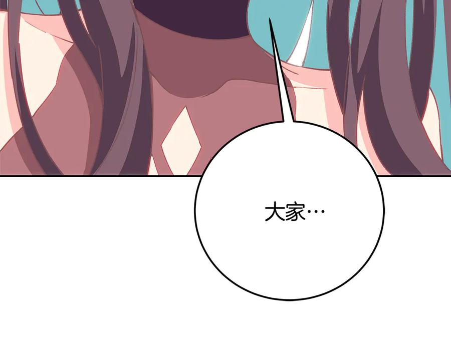 神的打工世界 第96话 孤注一掷 第136页