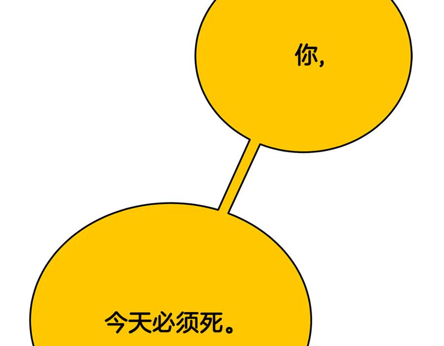 神的打工世界 第97话 潘多拉的秘密 第63页