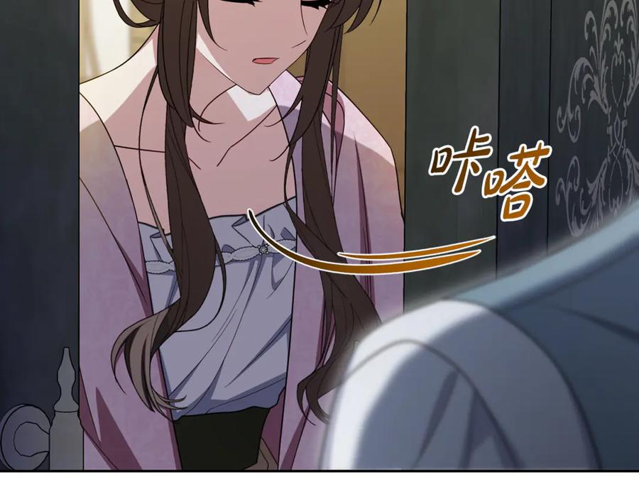 反派少女被爱意围绕 第99话 关系的转折点 第174页
