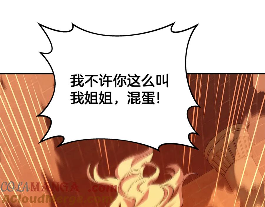 神的打工世界 第97话 潘多拉的秘密 第81页