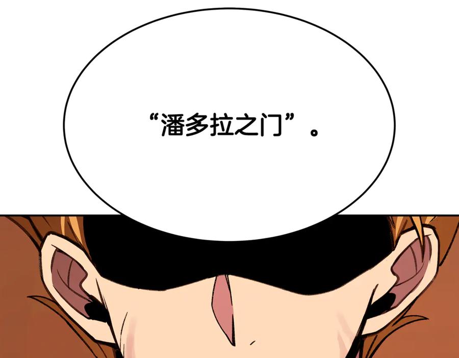 神的打工世界 第97话 潘多拉的秘密 第56页