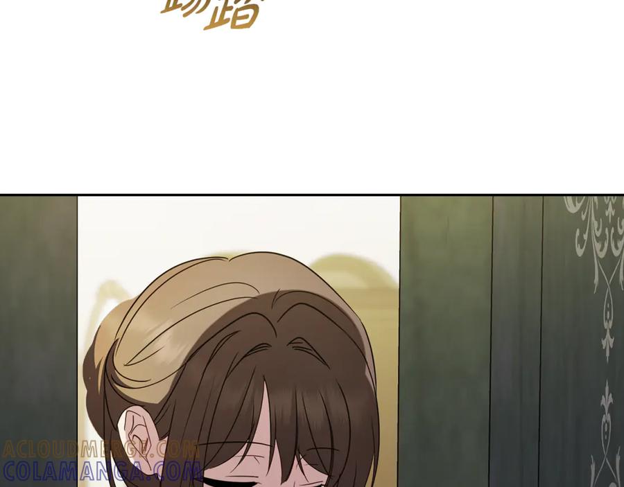 反派少女被爱意围绕 第99话 关系的转折点 第173页