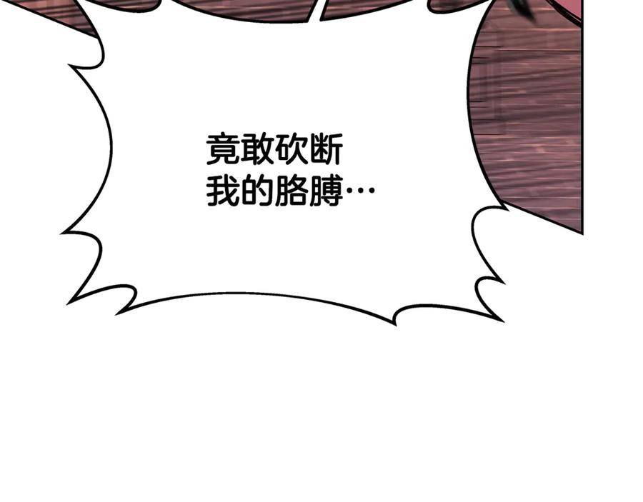 神的打工世界 第97话 潘多拉的秘密 第79页