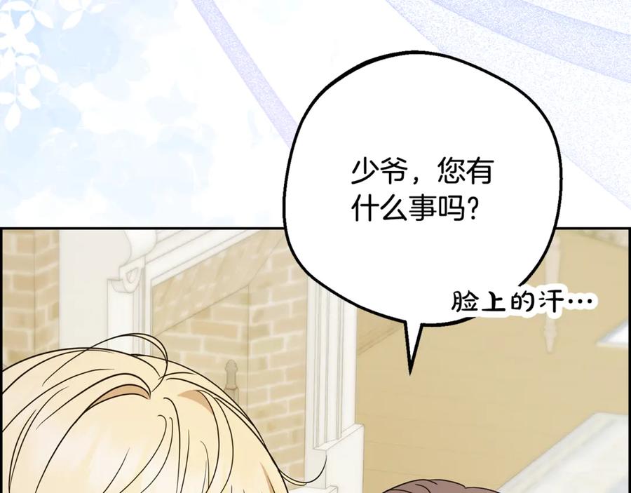 反派少女被爱意围绕 第99话 关系的转折点 第191页