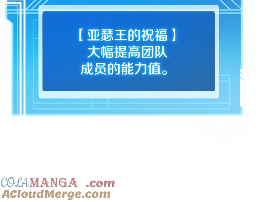 神的打工世界 第97话 潘多拉的秘密 第85页
