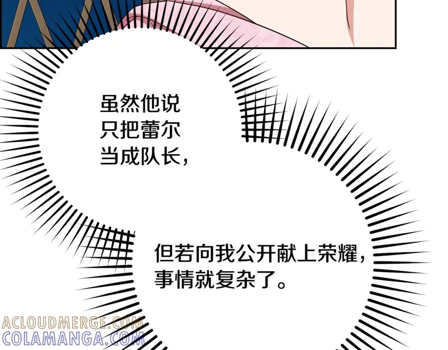 反派少女被爱意围绕 第99话 关系的转折点 第161页