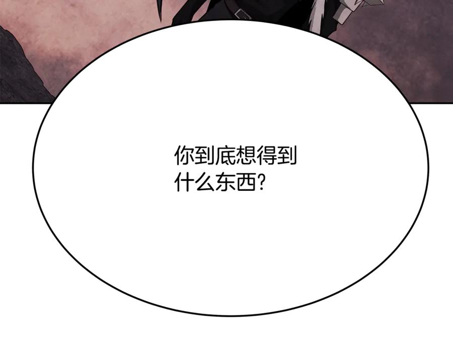 神的打工世界 第97话 潘多拉的秘密 第51页