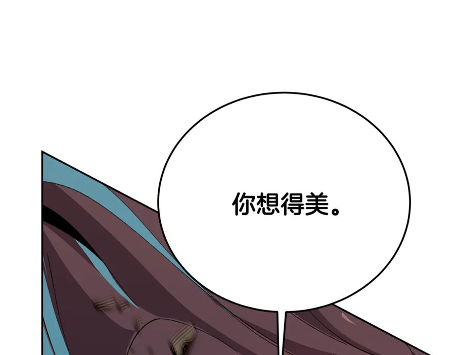 神的打工世界 第97话 潘多拉的秘密 第74页