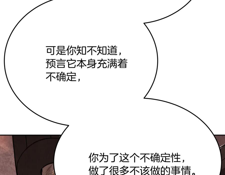 神的打工世界 第97话 潘多拉的秘密 第48页