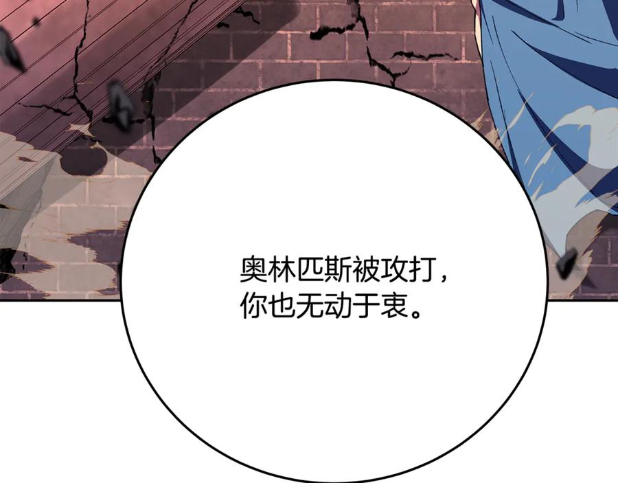 神的打工世界 第97话 潘多拉的秘密 第54页
