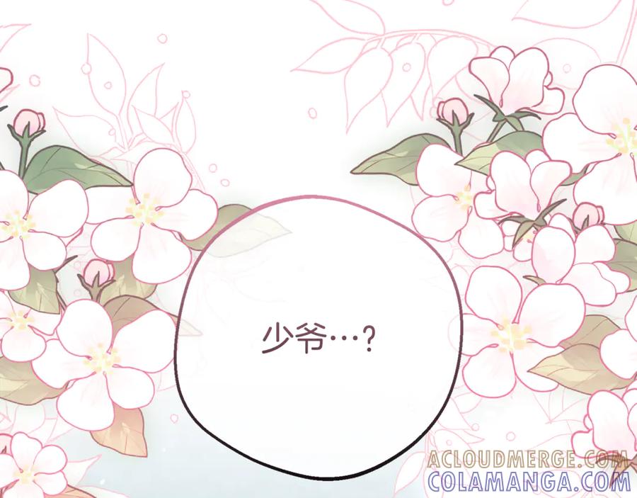 反派少女被爱意围绕 第99话 关系的转折点 第177页