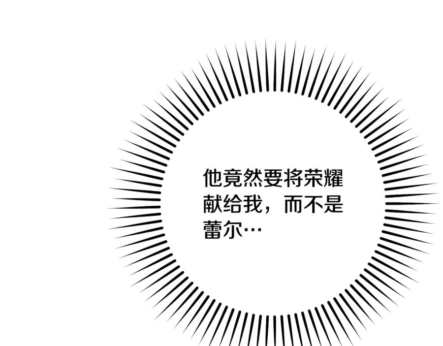 反派少女被爱意围绕 第99话 关系的转折点 第159页