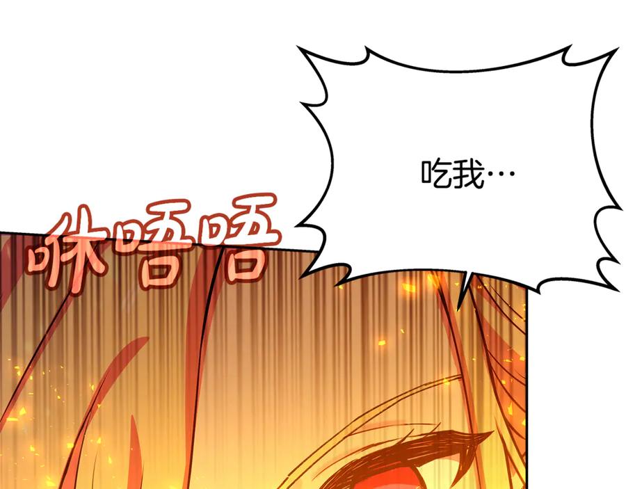 神的打工世界 第97话 潘多拉的秘密 第91页