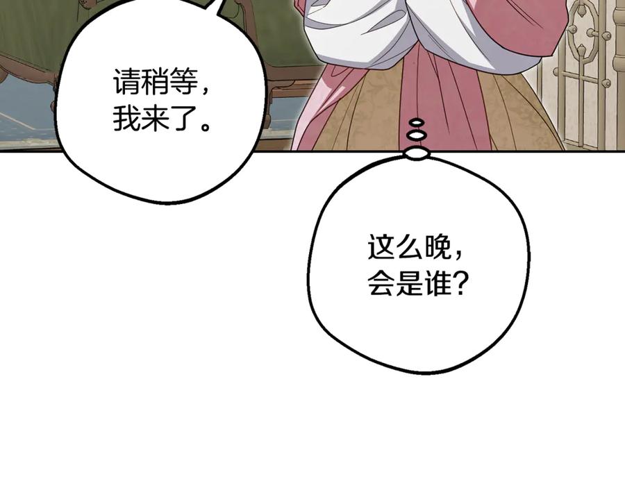 反派少女被爱意围绕 第99话 关系的转折点 第171页