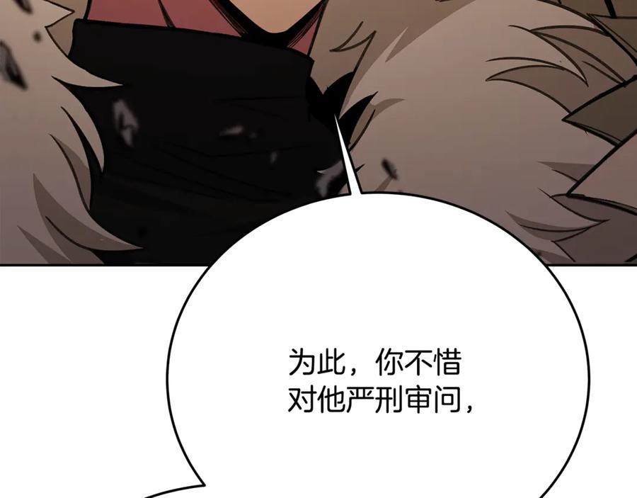 神的打工世界 第97话 潘多拉的秘密 第47页