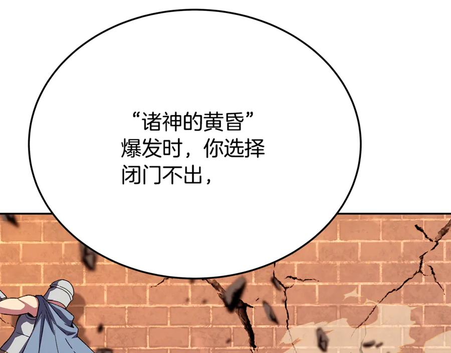 神的打工世界 第97话 潘多拉的秘密 第52页