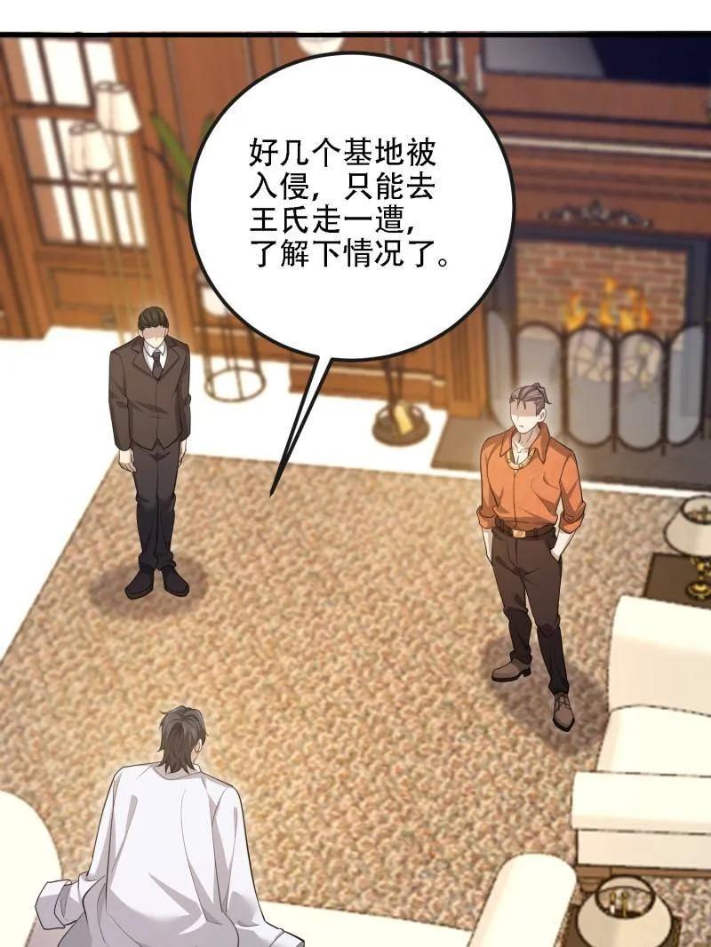 第一序列 第605话 604 密钥之门 第146页