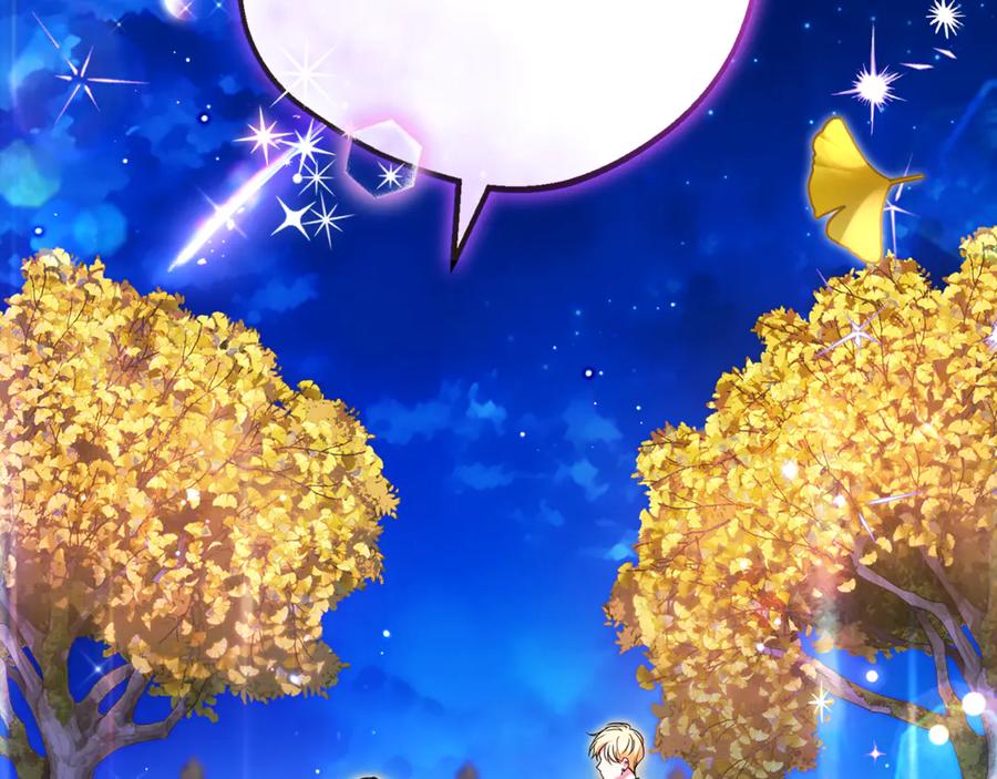 反派少女被爱意围绕 第100话 勇敢表白心意 第211页