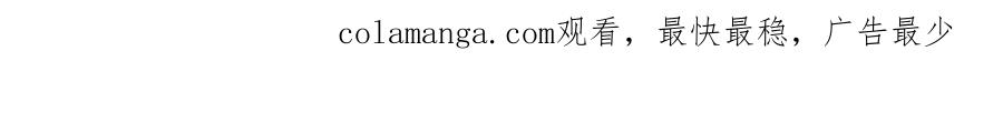 反派少女被爱意围绕 第100话 勇敢表白心意 第215页