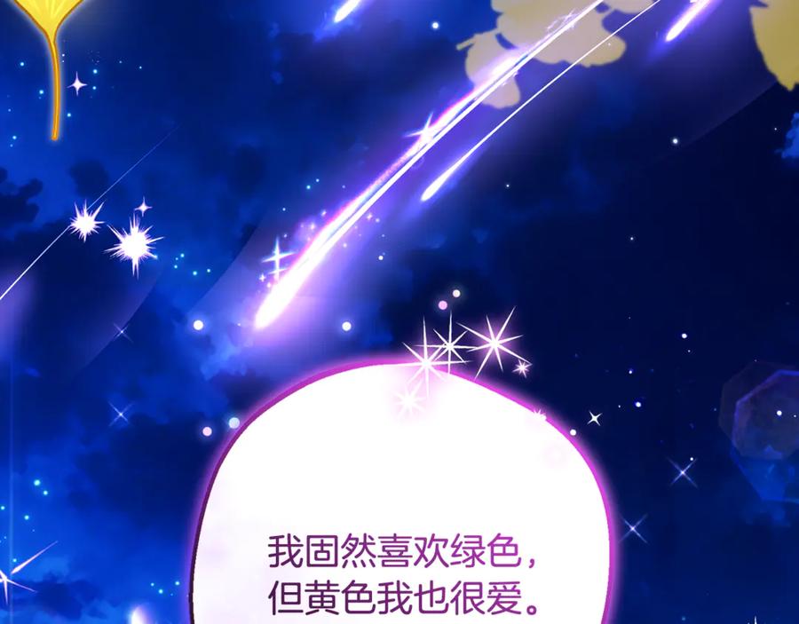 反派少女被爱意围绕 第100话 勇敢表白心意 第210页
