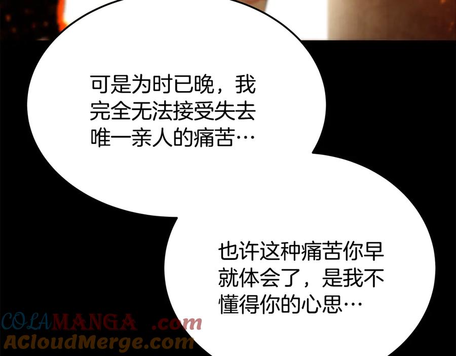 神的打工世界 第99话 最后的机会 第253页