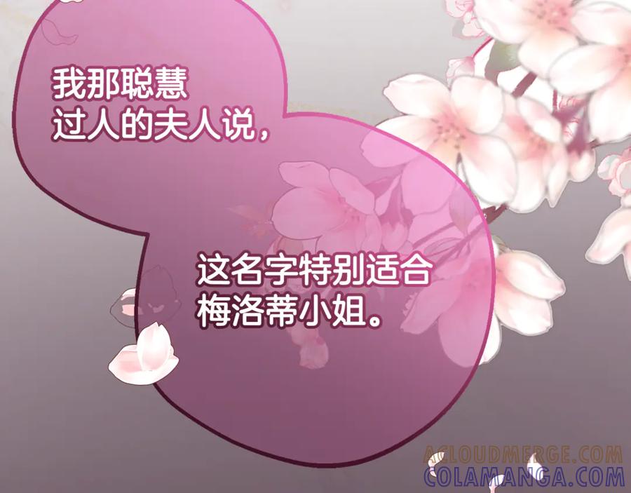反派少女被爱意围绕 第101话 心之所向 第233页