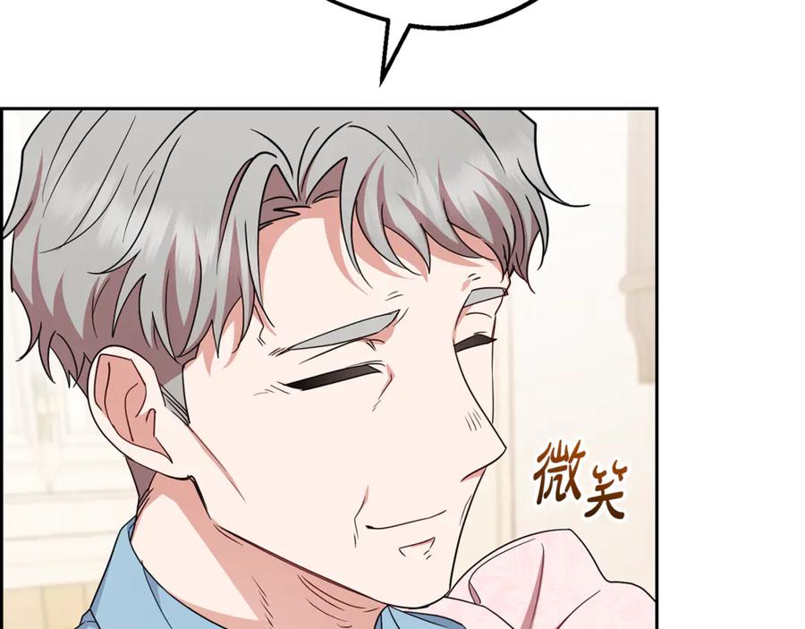 反派少女被爱意围绕 第101话 心之所向 第218页