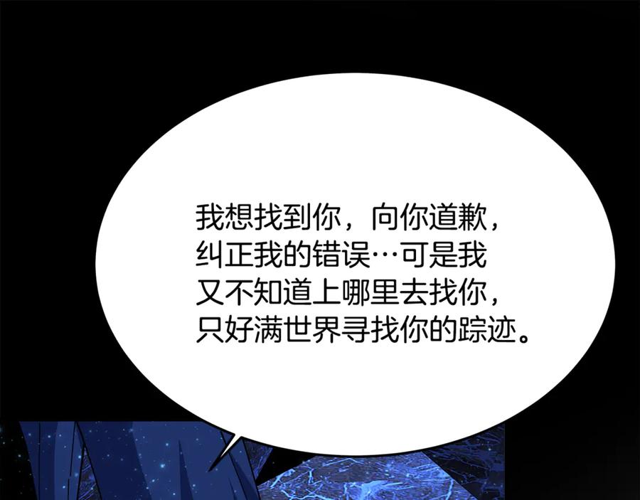 神的打工世界 第99话 最后的机会 第255页