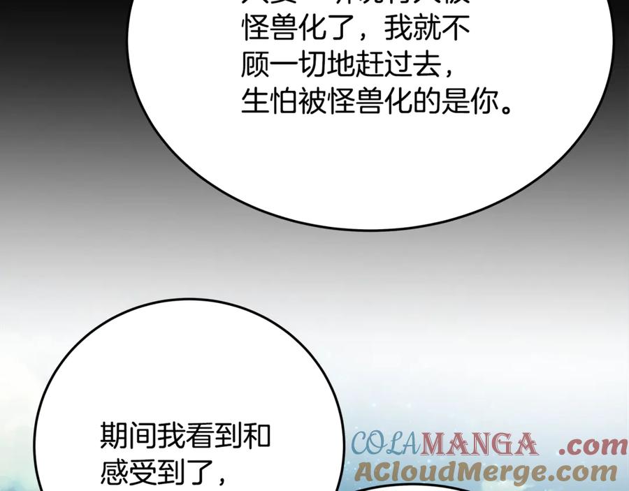 神的打工世界 第99话 最后的机会 第257页