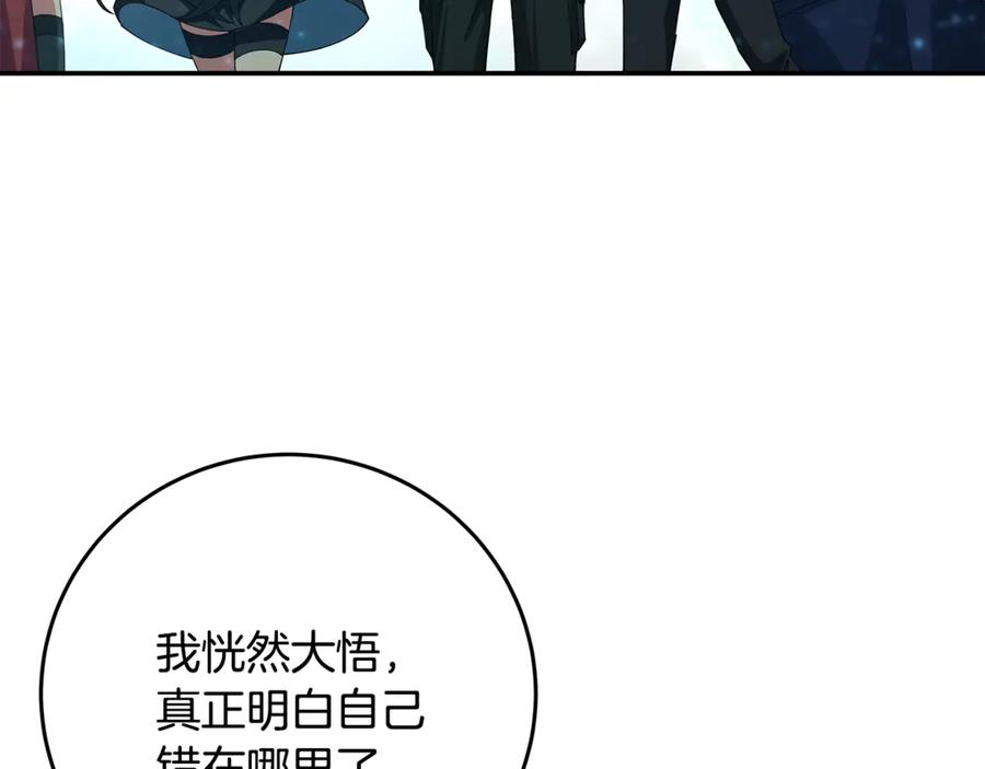神的打工世界 第99话 最后的机会 第260页
