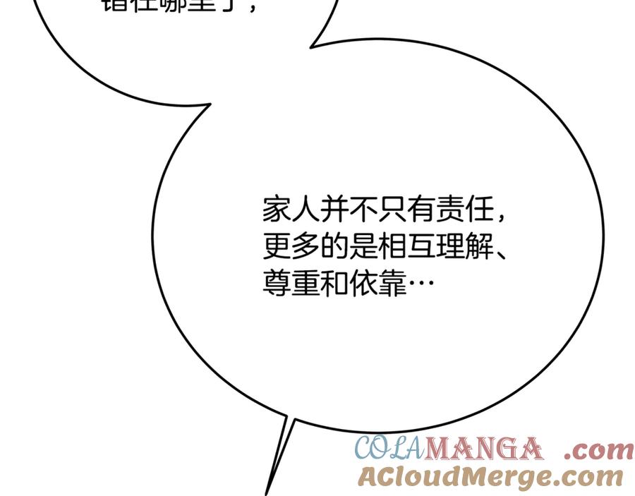 神的打工世界 第99话 最后的机会 第261页