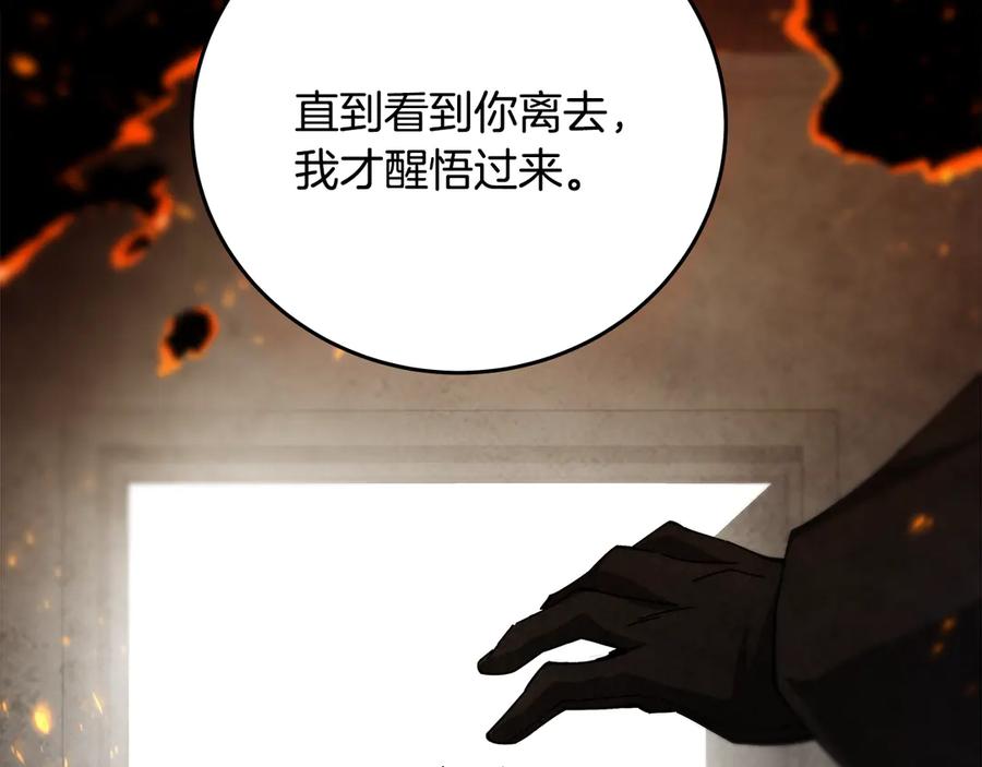 神的打工世界 第99话 最后的机会 第251页