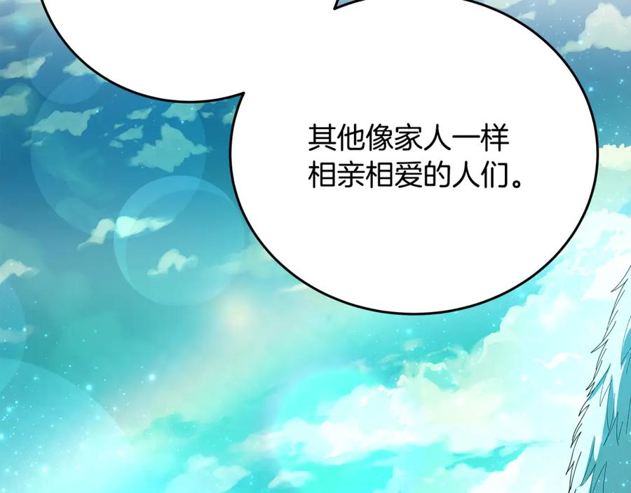神的打工世界 第99话 最后的机会 第258页