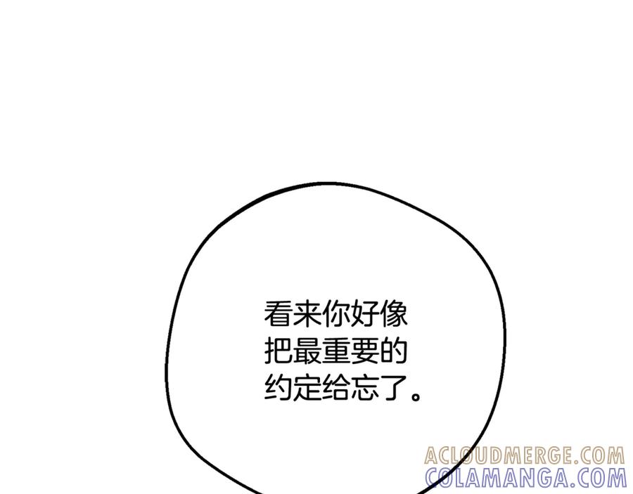 反派少女被爱意围绕 第101话 心之所向 第217页
