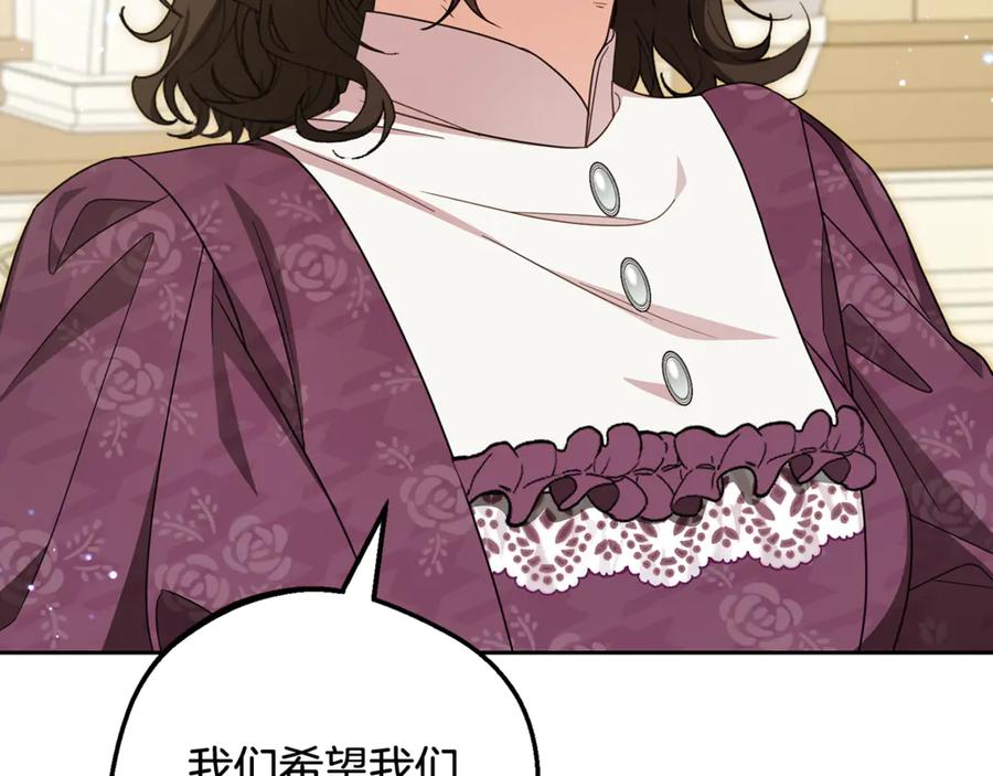反派少女被爱意围绕 第101话 心之所向 第212页