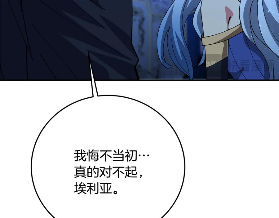 神的打工世界 第99话 最后的机会 第263页