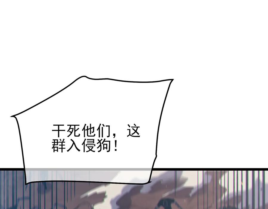 《我靠无敌被动打出成吨伤害！》第111话 让你们见识我真正的实力！ 第7页