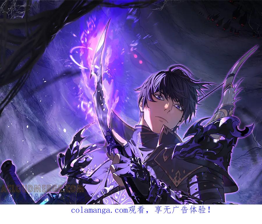 《我靠无敌被动打出成吨伤害！》第111话 让你们见识我真正的实力！ 第1页