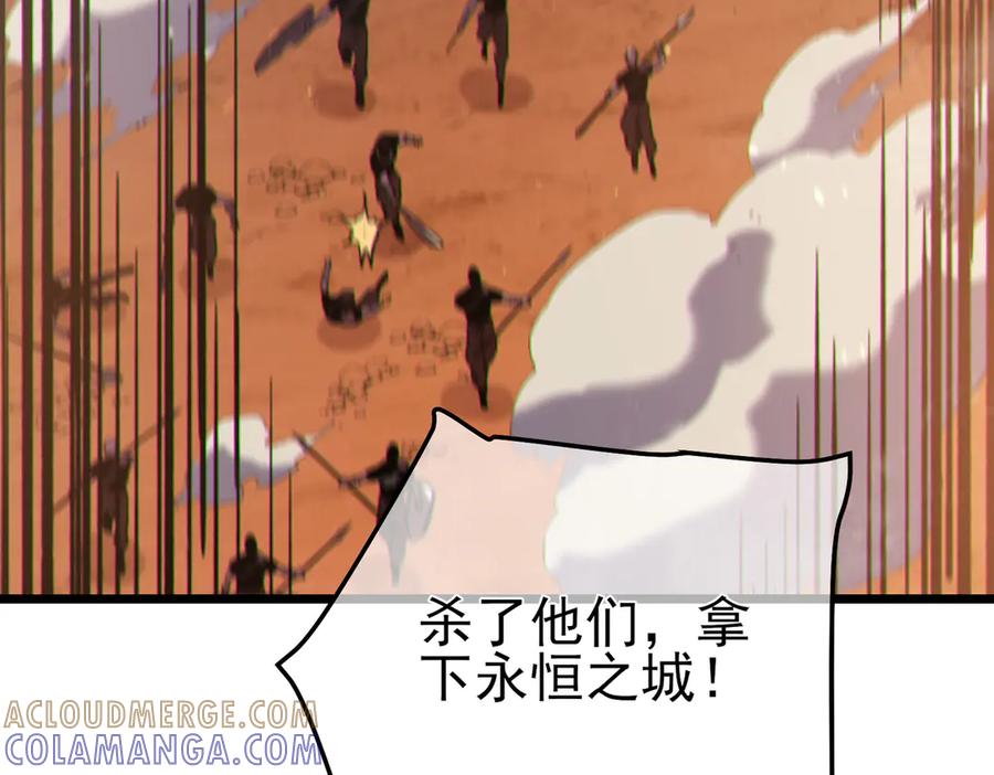 《我靠无敌被动打出成吨伤害！》第111话 让你们见识我真正的实力！ 第9页