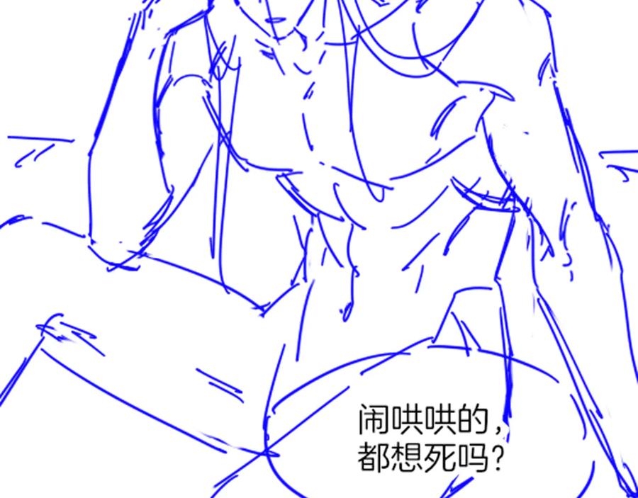 再见，我的国王 第104话 赴约 第143页