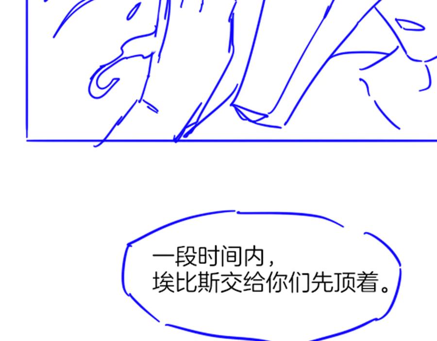 再见，我的国王 第104话 赴约 第152页