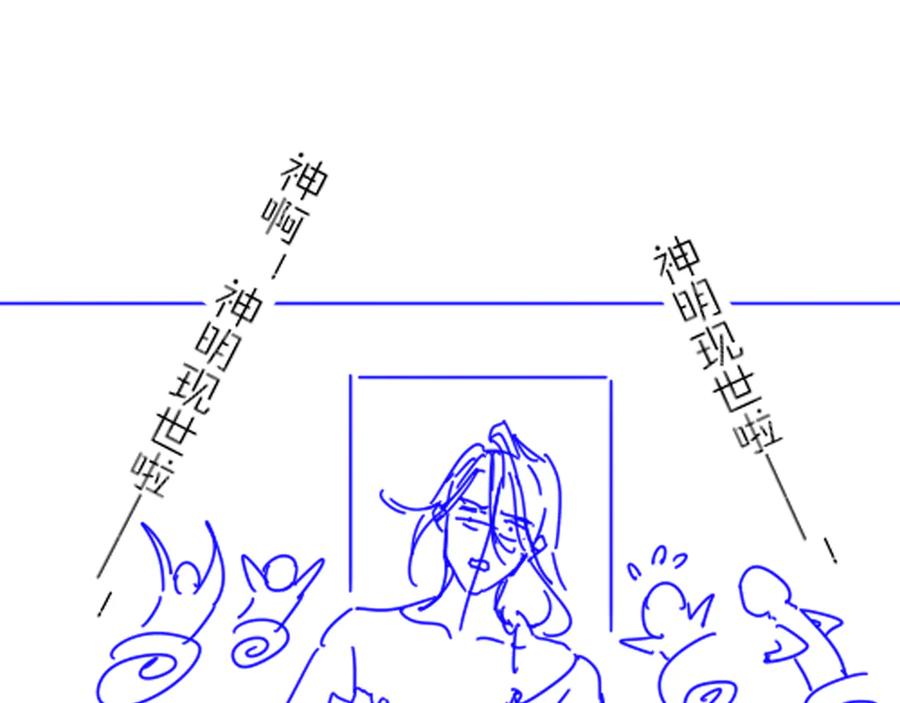 再见，我的国王 第104话 赴约 第147页