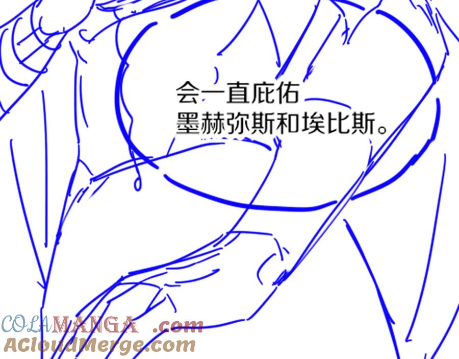 再见，我的国王 第104话 赴约 第137页