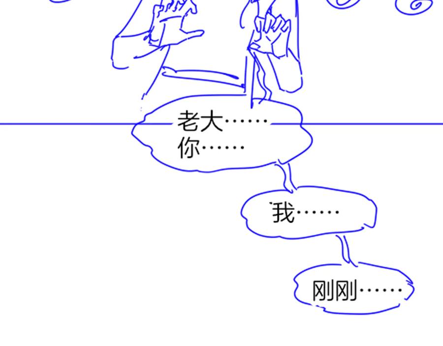 再见，我的国王 第104话 赴约 第148页