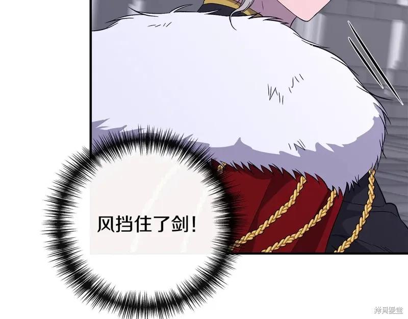 我不再是灰姑娘 第118话 第22页