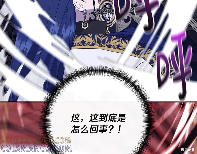 我不再是灰姑娘 第118话 第25页