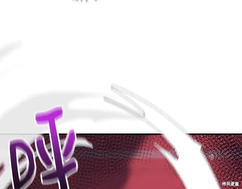 我不再是灰姑娘 第118话 第23页