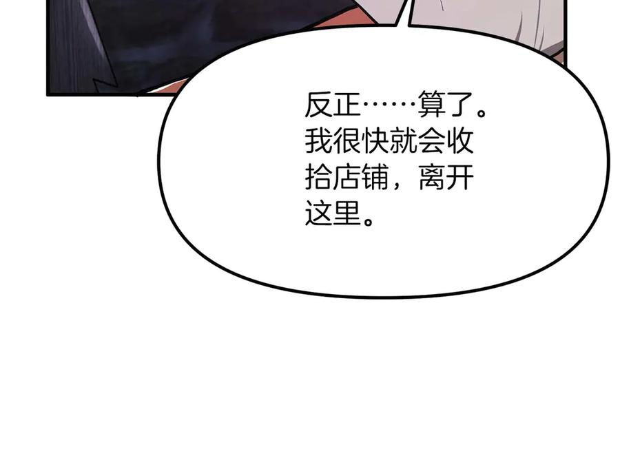 ARK：游戏新世界 第126话 开启新支线任务 第95页